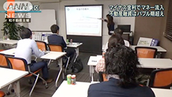 セミナーの様子