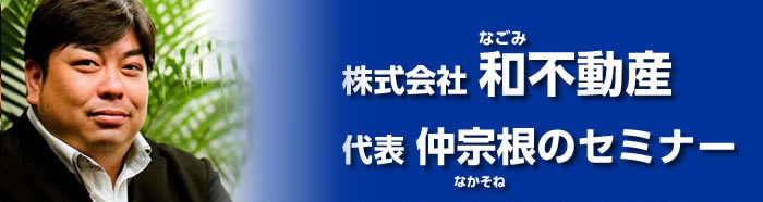 これでマンション経営は成功できる