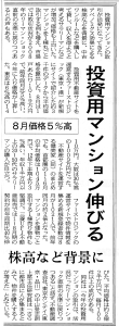 10・4日経新聞