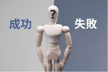 節税