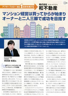 日経ビジネス 2016年4月4日号表紙