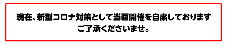 コロナ