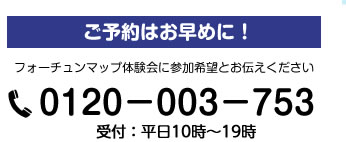ご予約はこちら