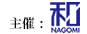 主催 和不動産