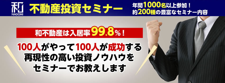 開催予定のセミナー