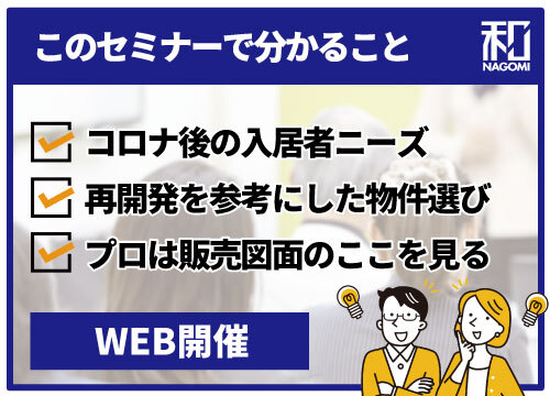 プロが買う物件の条件はこれ！どこを買えばいいか悩んでいるあなたへ