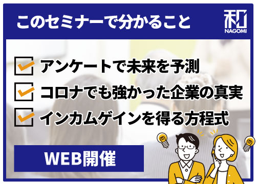 老後の資金不足対策！「豊かな老後」VS「ギリギリ老後」インカムゲインがあなたを救う