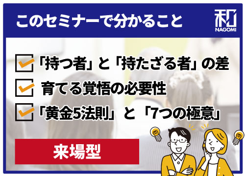 お金持ちになるための考え方とは？バビロンの黄金法則に学ぶ！育てるマンション投資