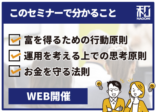 【無料】バビロンの大富豪に学ぶ！育てるマンション投資