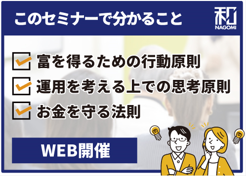 【WEB】100年読み継がれるマネー本に学ぶ！バビロンの大富豪に学ぶ！育てるマンション投資