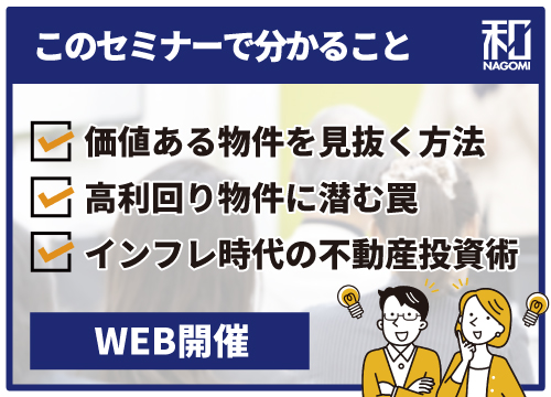 ★代表登壇★【WEB】2026年版！得したい投資家が知っておくべき『方程式』とは？