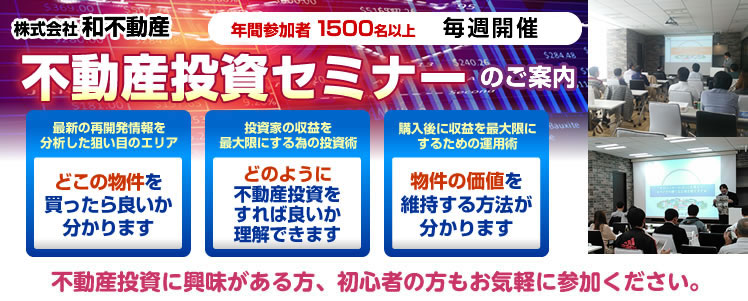 開催予定のセミナー